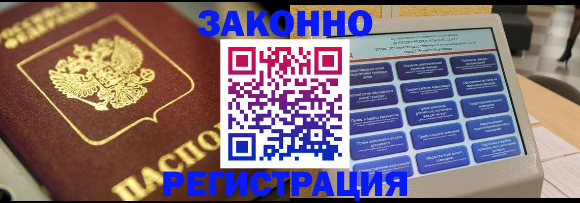 временная регистрация 2025 в Инте