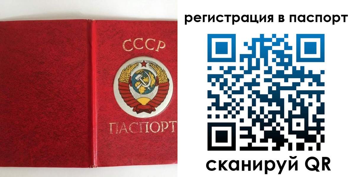 временная регистрация госуслуги в Инте