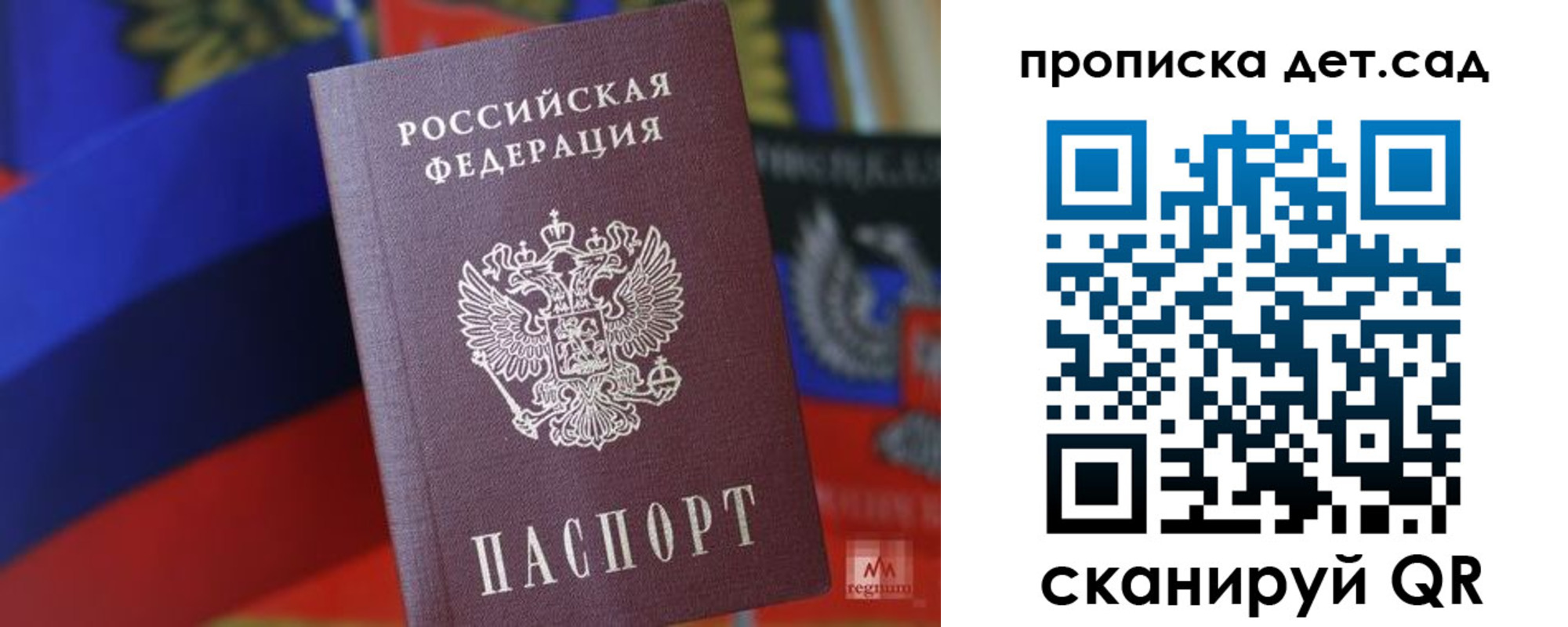 прописка для школы в Инте