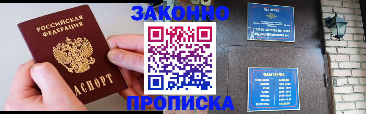 миграционный учет в Инте