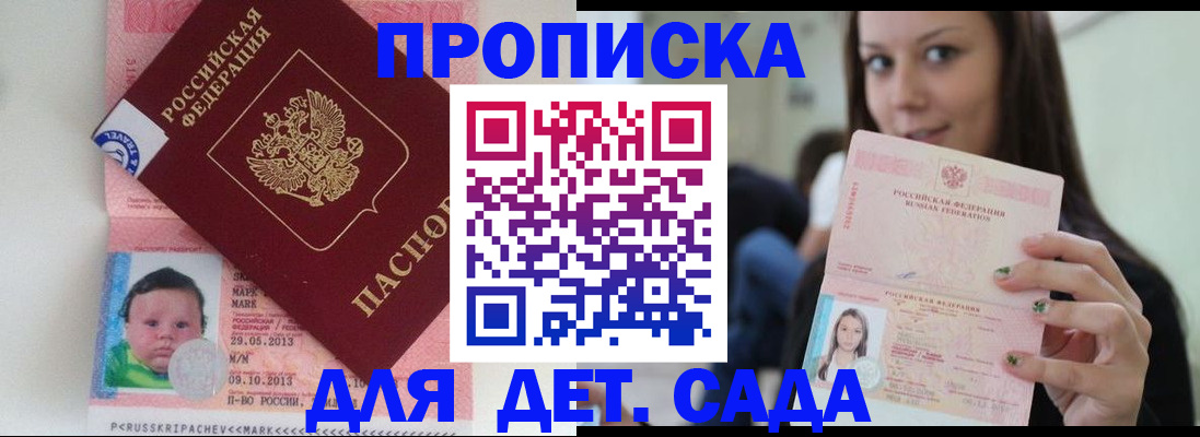 прописка штамп в Инте