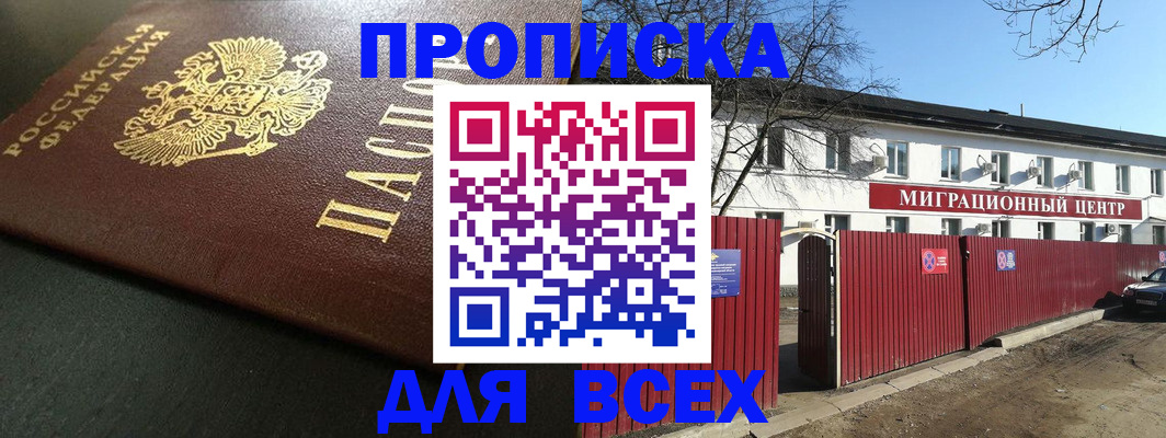 временная регистрация 2025 в Инте