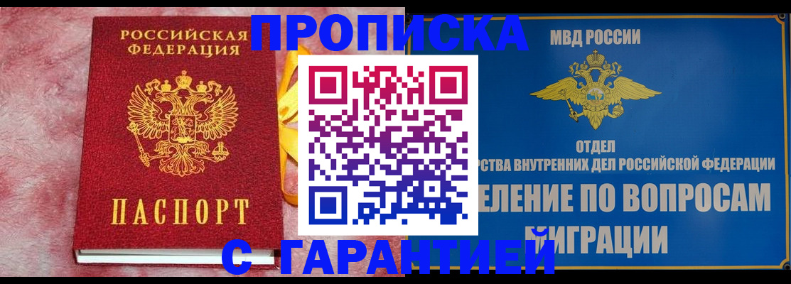 найти адрес прописки в Инте