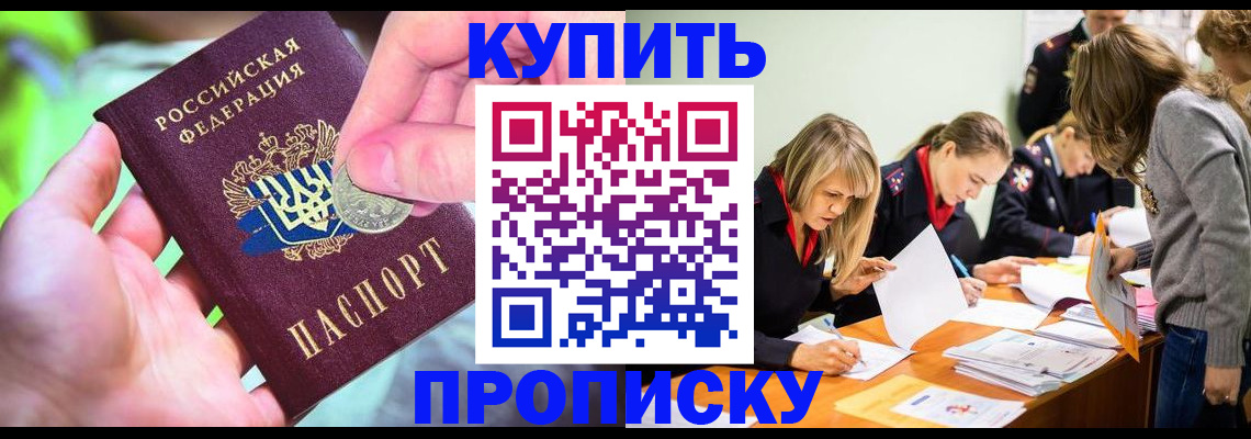 прописка в квартире в Инте