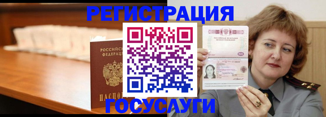 временная регистрация недорого в Инте