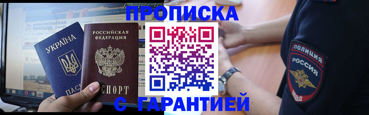 прописка для кредита в Инте