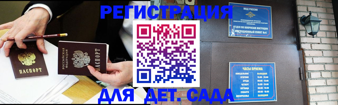 прописка штамп в Инте