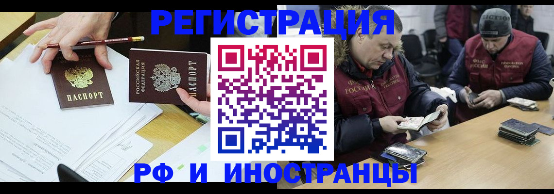 временная регистрация недорого в Инте